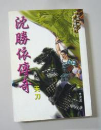 絕版~《勝利者 遊戲 底面紙一張》背面有:圓形圍棋、棒球棋、放直棋、西洋棋 【CS超聖文化讚】 歷史價格詳細信息