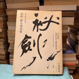 柳生十兵衛 日本武士刃 炎燒 逆足紋 覆土燒刃打刀一體鍛造 精緻刀劍模型金屬道具 武術居合道 休閒娛樂健身 裝飾禮物收藏 歷史價格詳細信息
