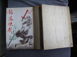 老上海封面人物張偉 歷史價格詳細信息