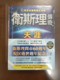 【印簽版】余情可待下完結篇 閔然著季侑言&times;景琇雙女主勵志小說書 歷史價格詳細信息