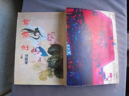 《青霞小品（林青霞限量親簽版）》+《鏡前鏡後》【人生美學套書組】【金石堂】 歷史價格詳細信息