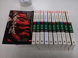 大秦皇陵(全10冊)--一木--《秦陵密碼》一個神祕道士，帶著一個千年帝魂，一步步揭開千年之前的那場始皇離奇死亡之謎 歷史價格詳細信息