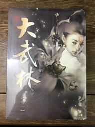 《大武林1-4完 有外盒》  河洛圖書【小熊家族】 歷史價格詳細信息