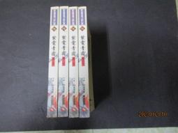 [圖書]-武俠小說-上官鼎-俠骨關-全8冊 歷史價格詳細信息