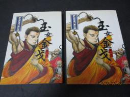 [圖書]-武俠小說-上官鼎-俠骨關-全8冊 歷史價格詳細信息