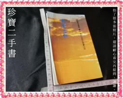 【珍珍下鱈組】鱈香脆燒x2+鱈魚香絲-寬條x2+鱈魚香絲+鱈魚風味燒+芝麻鱈絲+鱈香魚片 (共8包) 歷史價格詳細信息