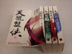 【觀天下 ◎ 郵幣天地】早期收藏 ◎ 特拍 - ((( 高檔玉器隔珠 -104 ))) (((只給第一標))) 歷史價格詳細信息