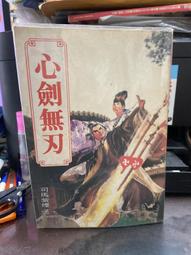 【知4A1】 皇佳出版  劍魂魅影  臥龍生  全4冊  出租書 歷史價格詳細信息