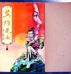 武俠小說《英雄 HERO/作者：李馮/時報文化出版.全新未打開.定價250元.賣200元 歷史價格詳細信息