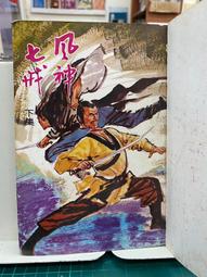 {雅舍二手書店} 神祕河流 I Dennis Lehane著 I 書林出版 歷史價格詳細信息