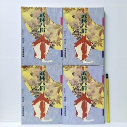 [ 雅集 ] 小說 搜異筆記之1 青銅面具  謝迅/著  普天出版社/2013年版  AH54 歷史價格詳細信息