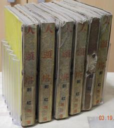 1/30 劍龍骨架 恐龍模型 自塗 加 石板地台_山崎繁_非Favorite (非賣品) 歷史價格詳細信息