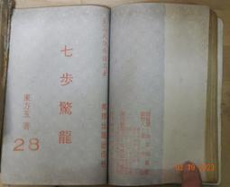 1/28東立小說  不正經的魔術講師與追想日誌  7 送書套 中文版 歷史價格詳細信息