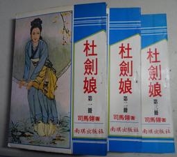 全套小說 劍姬神聖譚 (1~14) 附書套 青文繁體中文 現貨全新未拆 歷史價格詳細信息