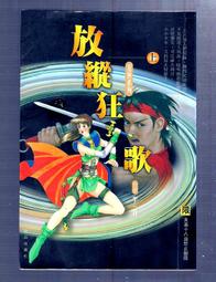 老子說放下得失, 人生更從容: 不計較、不強求、不執著, 大家反而來成就你的正向生活指引/羅大倫 eslite誠品 歷史價格詳細信息