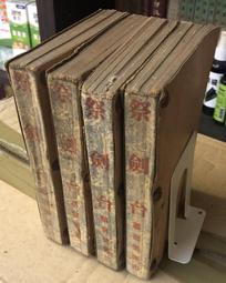 薄本武俠 武俠名家慕容美1971年版 天煞星(又名天殺星) 1-35冊全 歷史價格詳細信息