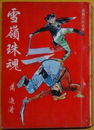 絕版珍藏TSUKUDA  HOBBY 星際大戰 X戰機 vs 鈦戰機 合金模型套裝組 歷史價格詳細信息