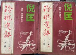 【小熊家族】《戀上白羊的弓箭》ISBN:9866157164│蓋亞│天航│全新 歷史價格詳細信息