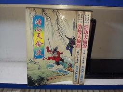 天倫淚 DVD - 1966年台日合作歌謠電影 - 一個關於灣生回台灣尋親的故事 - 全新正版 歷史價格詳細信息