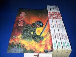 武小郎赤膽屠龍1-4 歷史價格詳細信息