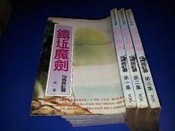 武俠小說《天馬行空3冊全》司馬紫煙 / 皇鼎 / 自有書無釘章 歷史價格詳細信息