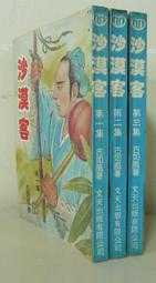 民國初年古早碗盤004手工古意正濃實物拍攝是個性商店戲劇拍電影導演大攝影家大收藏家不可或缺好物道具古董收藏1組2個免運費 歷史價格詳細信息