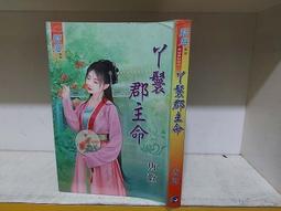 ◎卡特林書館◎[小說出租店]~《樸實》媚后轉生(全3冊)~悠小淘~NO.15~取貨地點:近桃園龜山國小 歷史價格詳細信息