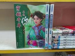 ◎卡特林書館◎[小說出租店]~《欣然》武焰濤天(全64冊)~青翼蝠王~NO.128~取貨地點:近桃園龜山國小 歷史價格詳細信息
