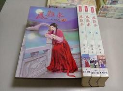 ◎卡特林書館◎[小說出租店]~《樸實》媚后轉生(全3冊)~悠小淘~NO.15~取貨地點:近桃園龜山國小 歷史價格詳細信息