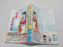 ◎卡特林書館◎[小說出租店]~《樸實》媚后轉生(全3冊)~悠小淘~NO.15~取貨地點:近桃園龜山國小 歷史價格詳細信息