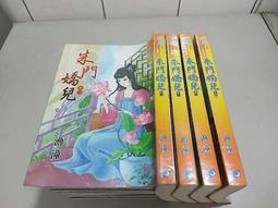 ◎卡特林書館◎[小說出租店]~《樸實》媚后轉生(全3冊)~悠小淘~NO.15~取貨地點:近桃園龜山國小 歷史價格詳細信息