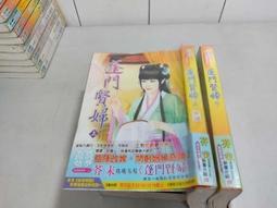 蓬門今始為君開 柯南道爾 逸群出版(3/7新上書)aa-1 歷史價格詳細信息