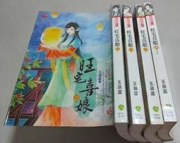 【宅書館系列】飼養外星美男 作者：梨央 歷史價格詳細信息