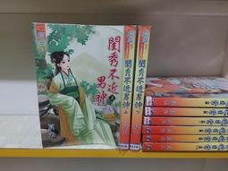 神秘小說~國家出版~希區考克神秘小說選集9~惹禍的第三隻手~作者~1樓C5~2021-5-30 歷史價格詳細信息