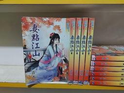 【藍海】逍遙和離婦 作者簡薰  /眾利書店 歷史價格詳細信息