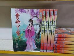 【藍海】貴女的藥膳大業/眾利書店CLbook 歷史價格詳細信息