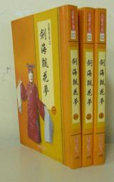 武俠小說《如玉賭坊4冊全》司馬紫煙 / 皇佳 / 自有書無章有內釘 歷史價格詳細信息