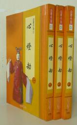 武俠小說《如玉賭坊4冊全》司馬紫煙 / 皇佳 / 自有書無章有內釘 歷史價格詳細信息