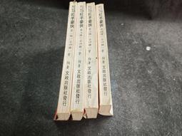 W特2309-二手】狂歡節-比「根」「飄」更精采動人-金文圖書-馬格麗特‧華克著/林炎成譯-32開326頁-1977初版 歷史價格詳細信息