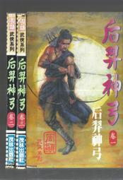 《周顯超幻動感小說 亂倫變+亂倫變2 進化劫+亂倫變3 海天門 (共三冊)》   周顯    平裝本出版社 歷史價格詳細信息