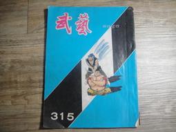 武俠小說【五霸七雄(上下完)作者：諸葛青雲～金蘭文化出版│著 ～打丁已拔除.無章. 無註記.品項如圖 歷史價格詳細信息