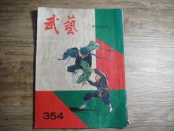 武俠小說【五霸七雄(上下完)作者：諸葛青雲～金蘭文化出版│著 ～打丁已拔除.無章. 無註記.品項如圖 歷史價格詳細信息