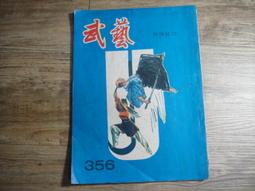 武俠小說【五霸七雄(上下完)作者：諸葛青雲～金蘭文化出版│著 ～打丁已拔除.無章. 無註記.品項如圖 歷史價格詳細信息