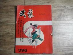 武俠小說《六月飛霜3冊全》司馬紫煙 / 皇鼎 / 自有書無釘章 歷史價格詳細信息