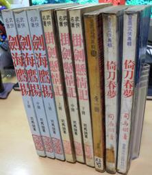 武俠經典➤全新未拆封-天命奇御/俠客風雲前傳/神舞幻想/河洛群俠傳小盒珍藏版(絕版現貨)小盒絕版遊戲 歷史價格詳細信息