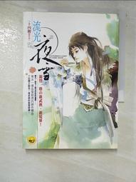 武俠小說《雪鷹3冊全》司馬紫煙 / 皇鼎 / 自有書無釘章 歷史價格詳細信息