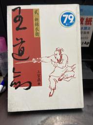 【新月出版】《錦衣之下》電視劇同名原著小說 贈精美劇照卡組 / 作者：遇見貓 歷史價格詳細信息