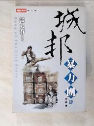 《暴力社團》DVD  鄭京皓 張熙珍 歷史價格詳細信息