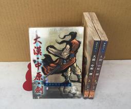 ※101書舖※ 劍聖風清揚 1~5集完 / 南宮燕 / 未拆封庫藏中本武俠小說→粉彩企業社出版 歷史價格詳細信息