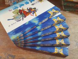 飛象小鋪.皇佳.李涼.新木蘭花傳奇. 蠟像驚魂..闇月狼嚎.失落的秦俑..鸚鵡祕圖.流星曳擊..熊貓特使共12本 歷史價格詳細信息